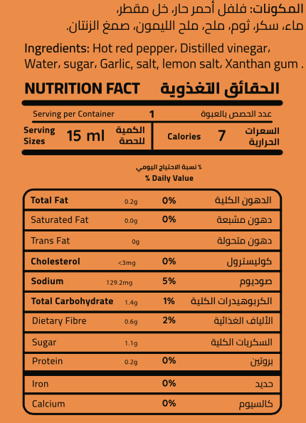 
                  
                    3/5 صلصة الفلفل الحار - أبو نمر
                  
                