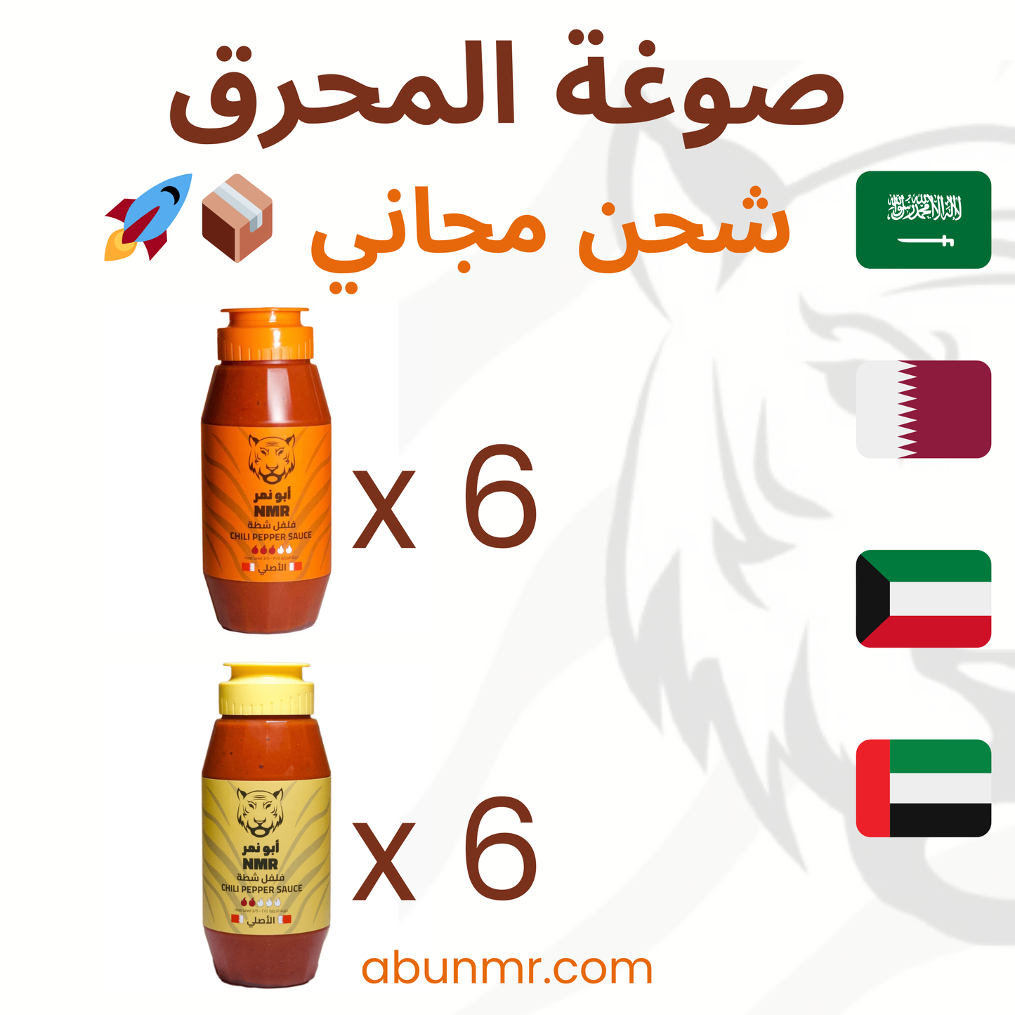 
                  
                    Abunmr Sogha bundle (12 bottles) - مجموعة الصوغة من أبونمر (١٢ عبوات)
                  
                